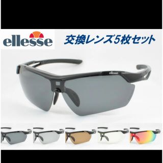 エレッセ(ellesse)のエレッセ スポーツサングラス ES-S112 ellesse 5枚交換レンズ付き(サングラス/メガネ)