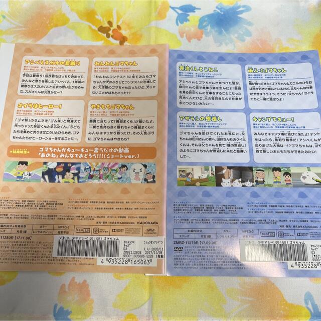 DVD 少年アシベ Go!Go!ゴマちゃん 9〜12 4巻セットの通販 by