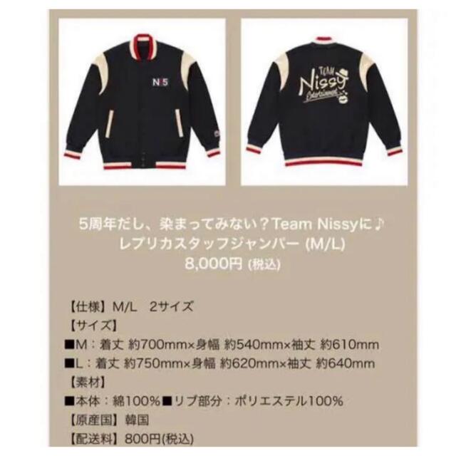 18%OFF】 Nissy スタジャン L kead.al