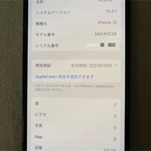 iPhone12 64GB ブラック