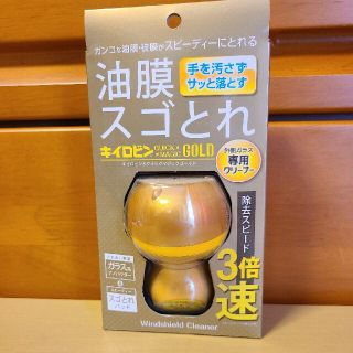 新品☆車の油膜取り(メンテナンス用品)