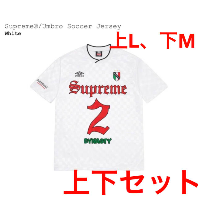 シュプリーム アンブロ サッカー ジャージ "ホワイト"supreme サッカーメンズ