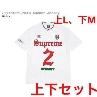 シュプリーム(Supreme)のシュプリーム アンブロ サッカー ジャージ "ホワイト"supreme サッカー(Tシャツ/カットソー(半袖/袖なし))