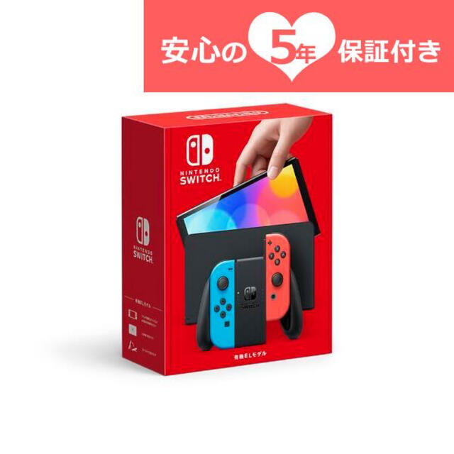 Nintendo Switch(ニンテンドースイッチ)の5年保証付ニンテンドースイッチ本体  Switch（有機ELモデル）  エンタメ/ホビーのゲームソフト/ゲーム機本体(携帯用ゲーム機本体)の商品写真