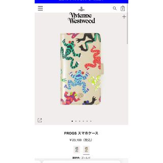 最終お値下げします。11/4まで出品ヴィヴィアンウエストウッドiPhoneカエル