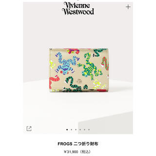 Vivienne Westwood - ヴィヴィアン ウエストウッド FROGS 二つ折り財布