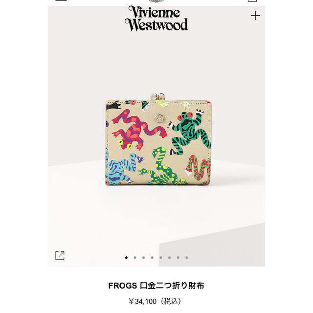 Vivienne Westwood - ヴィヴィアン ウエストウッド  FROGS 口金二つ折り財布