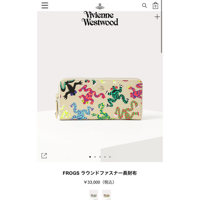 Vivienne Westwood - ヴィヴィアン ウエストウッド FROGS ラウンド