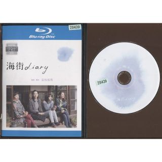 rd7514　海　街ｄｉａｒｙ　中古ブルーレイ(TVドラマ)