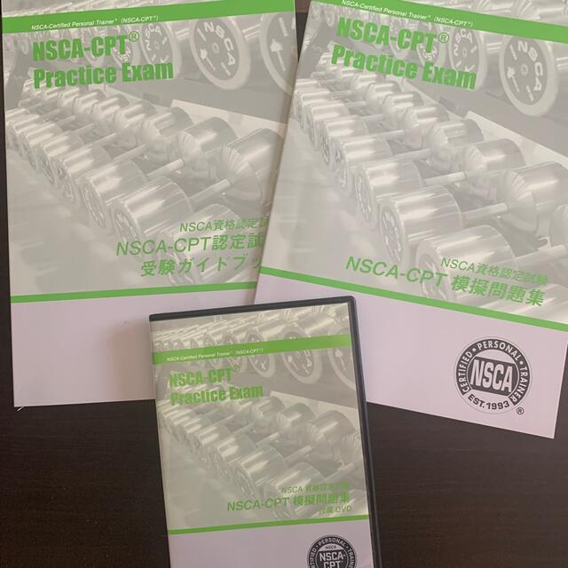 nsca cpt 模擬問題集、DVD