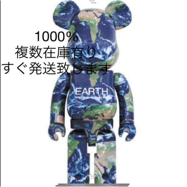 MEDICOM TOY - Bearbrick EARTH 1000％