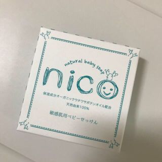 nico石鹸(その他)