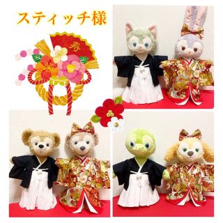 ダッフィーu0026フレンズ コスチューム ☆色打掛☆着物☆結婚式-