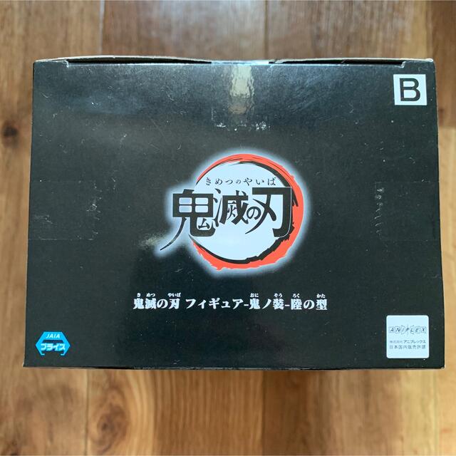 BANDAI(バンダイ)の【鬼滅の刃】鬼舞辻無惨フィギュア エンタメ/ホビーのフィギュア(アニメ/ゲーム)の商品写真