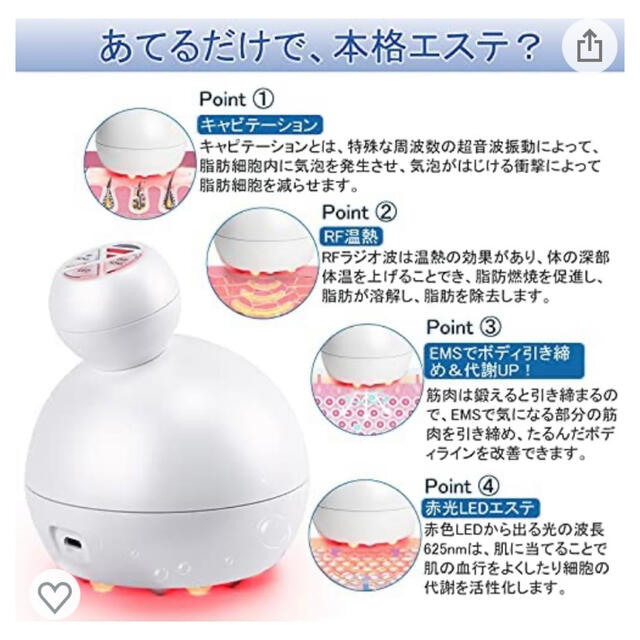 ダイエット美顔器 スマホ/家電/カメラの美容/健康(ボディケア/エステ)の商品写真