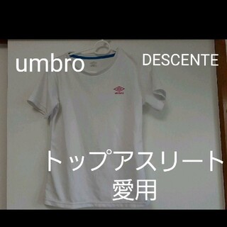 アンブロ(UMBRO)の【umbro(アンブロ）】速乾吸汗シャツ/機能性ウェア(Tシャツ(半袖/袖なし))