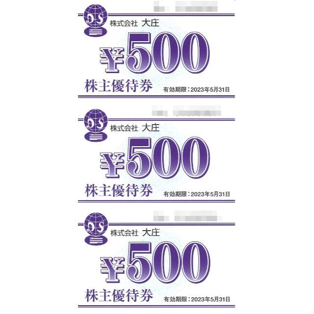 大庄 株主優待券 33000円分(500円券×66枚) 期限:2023.5.31-