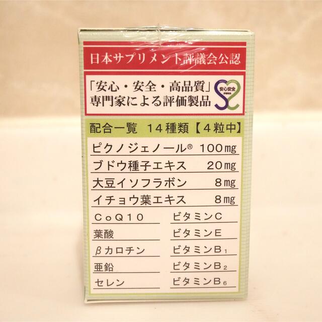 限定セール ピクノジェノールEX by milk's shop|ラクマ 3個セットの