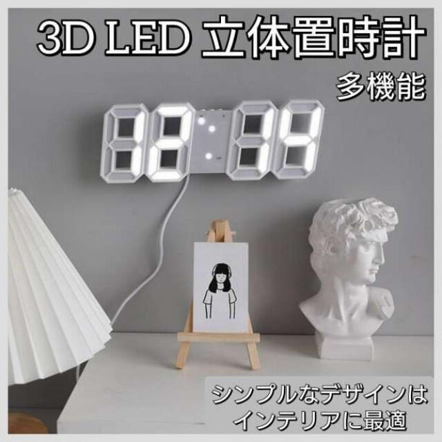 世界の人気ブランド LED デジタル時計 置き時計 掛け時計 韓国 卓上 3D インスタ映え 人気