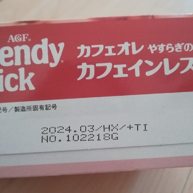 AGF(エイージーエフ)のブレンディスティックカフェオレやすらぎのカフェインレス5本 食品/飲料/酒の飲料(コーヒー)の商品写真