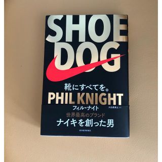 ＳＨＯＥ　ＤＯＧ 靴にすべてを。(その他)