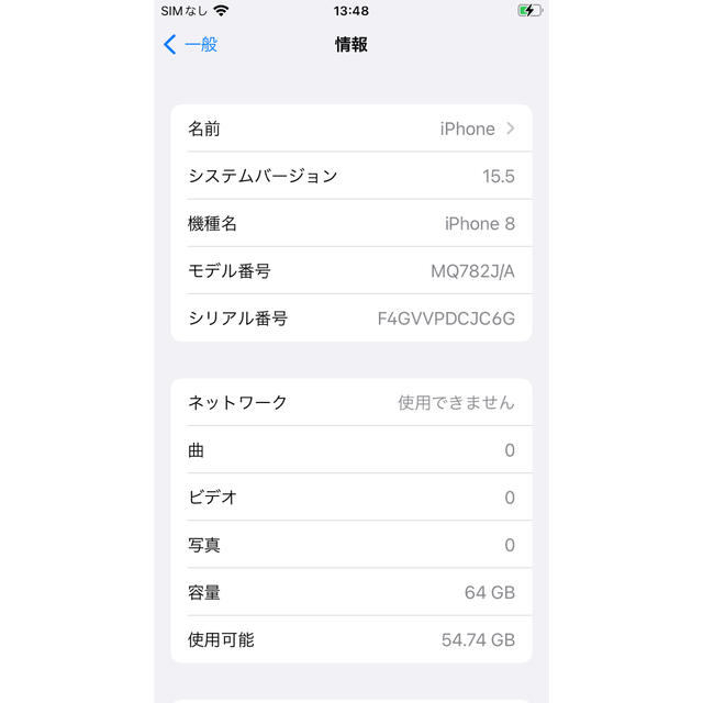 iPhone(アイフォーン)のiPhone8 64GB グレー　電池87% SIMロック解除済み スマホ/家電/カメラのスマートフォン/携帯電話(スマートフォン本体)の商品写真