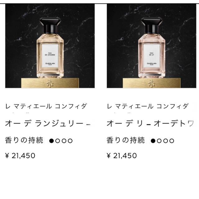 GUERLAIN(ゲラン)のGUERLAIN ゲランミニチュアフレグランスセット コスメ/美容の香水(香水(女性用))の商品写真