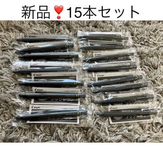 パイロット(PILOT)の【新品】パイロット　フリクションボール　0.5 黒　15本セット(ペン/マーカー)