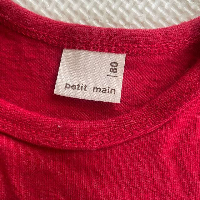 petit main(プティマイン)のpetit main ロンパース　80 男の子 キッズ/ベビー/マタニティのベビー服(~85cm)(ロンパース)の商品写真