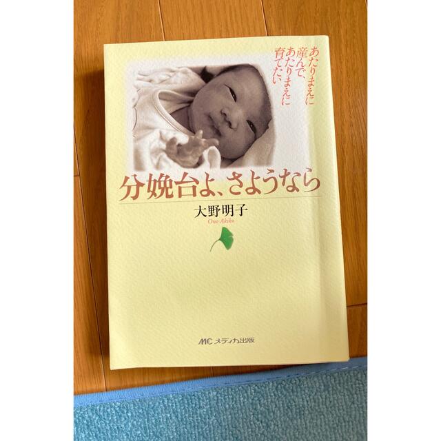 分娩台よ、さようなら chateauduroi.co