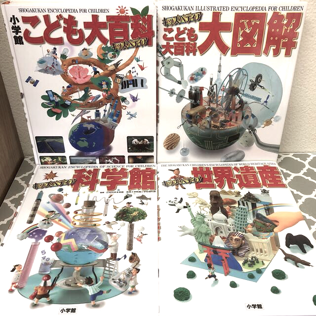 絵本児童書小学館の図鑑NEOネオ・キッズペディア 14冊セット