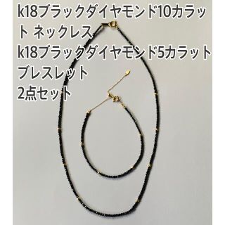 人気の本物ブラックダイヤモンド10カラットネックレスと5カラットブレスのセット(ネックレス)