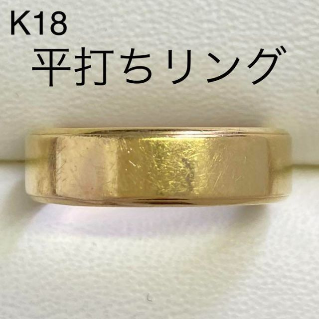 K18イエローゴールド 平打ちリング サイズ21号 4.6g 5.7mm幅の通販 by レインボージュエリー ラクマ 【福袋セール】 