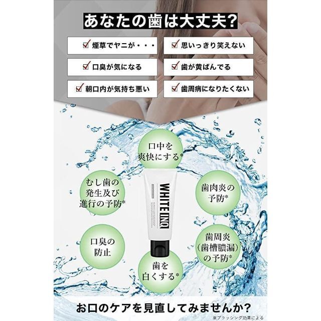 ホワイトニング 歯磨き ジェル 100g ブラッシング インテリア/住まい/日用品の日用品/生活雑貨/旅行(日用品/生活雑貨)の商品写真