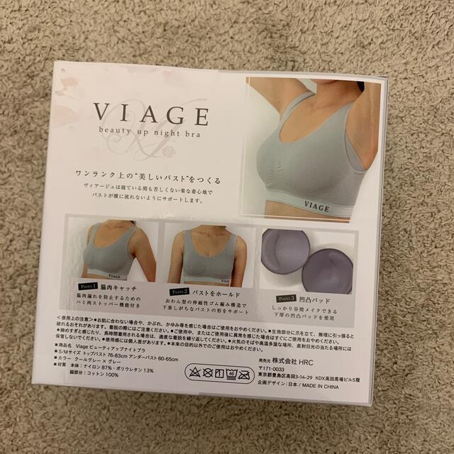 VIAGE ナイトブラ　 レディースの下着/アンダーウェア(ブラ)の商品写真