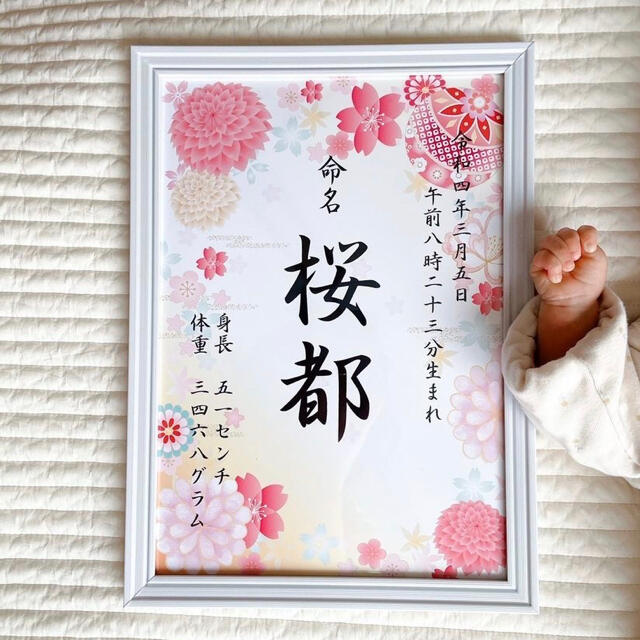 命名書 オーダー受付中 www.termasbryant.com