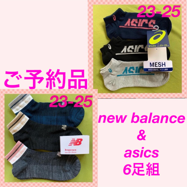 asics(アシックス)の【ご予約品】レディースソックス　6足組 レディースのレッグウェア(ソックス)の商品写真