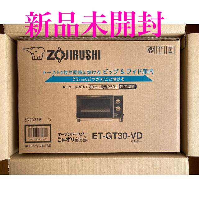 象印(ゾウジルシ)の象印　オーブントースターET-GT30◎１点 スマホ/家電/カメラの調理家電(調理機器)の商品写真