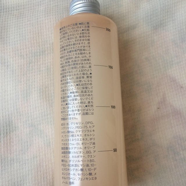 MUJI (無印良品)(ムジルシリョウヒン)の無印良品 化粧水 コスメ/美容のスキンケア/基礎化粧品(化粧水/ローション)の商品写真