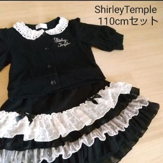 シャーリーテンプル(Shirley Temple)のShirleyTemple110センチ上下セット(ドレス/フォーマル)