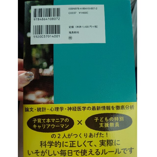 絶対に怒らない子育て エンタメ/ホビーの本(住まい/暮らし/子育て)の商品写真