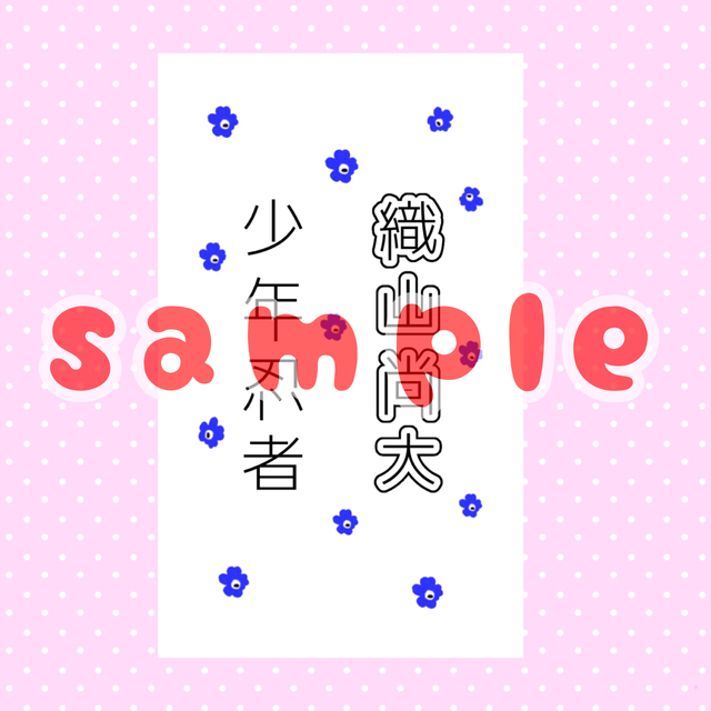 sami様専用 キンブレシートの通販 by mia//'s shop|ラクマ