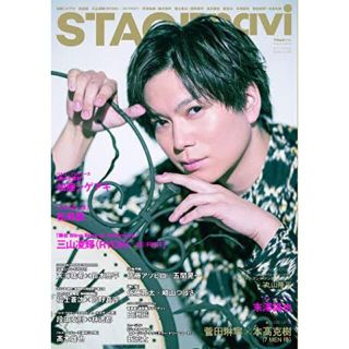 ＳＴＡＧＥ　ｎａｖｉ ｖｏｌ．６５末澤誠也のみ(音楽/芸能)