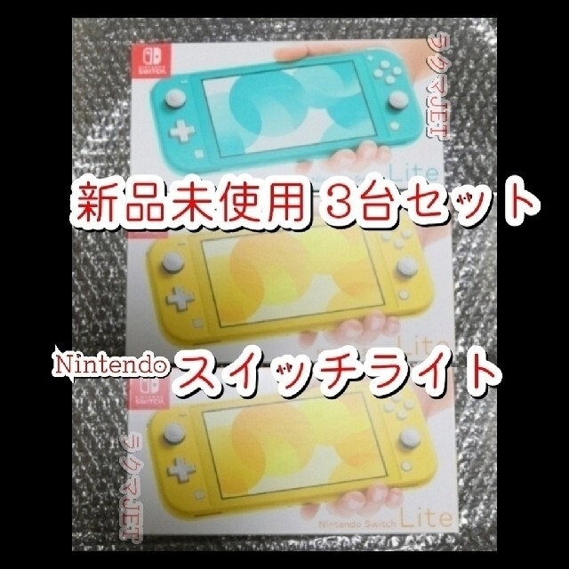 N S - 新品3台◇N S 本体 ターコイズ イエローの通販 by 説明文必読✺J