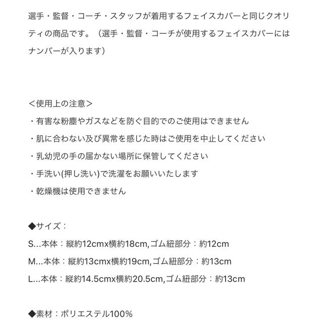 横浜DeNAベイスターズ フェイスカバー マスク ブルー L 3個セット スポーツ/アウトドアの野球(応援グッズ)の商品写真