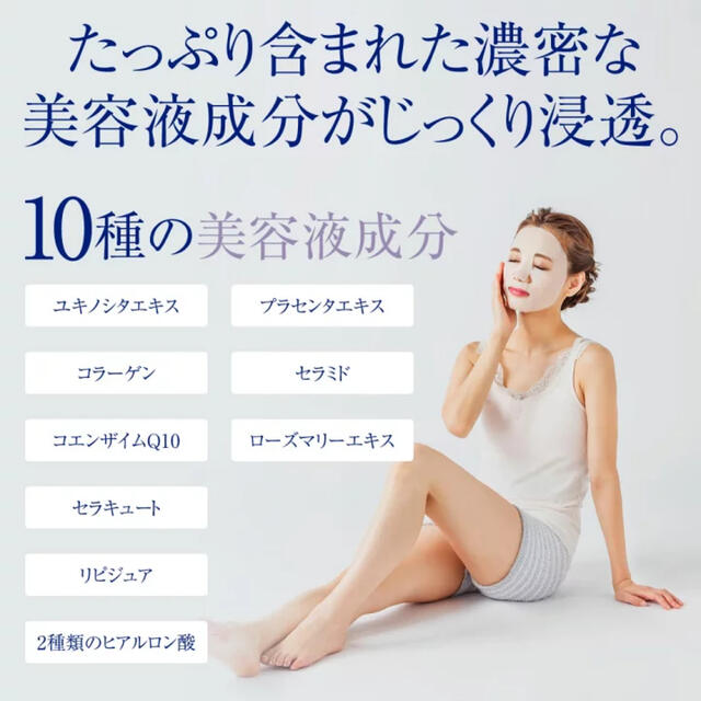 花雪肌うるおいフェイスマスク   日本製　7枚 コスメ/美容のスキンケア/基礎化粧品(パック/フェイスマスク)の商品写真