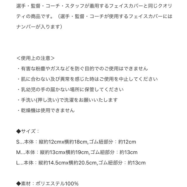 横浜DeNAベイスターズ フェイスカバー マスク L ネイビー 3個セット スポーツ/アウトドアの野球(応援グッズ)の商品写真