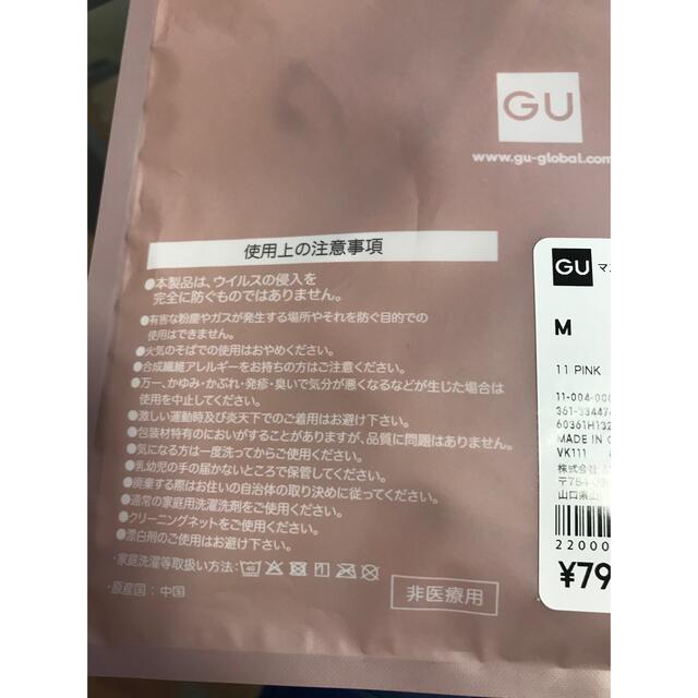 GU(ジーユー)のGU マスク2p マスクセット　ピンク インテリア/住まい/日用品の日用品/生活雑貨/旅行(日用品/生活雑貨)の商品写真