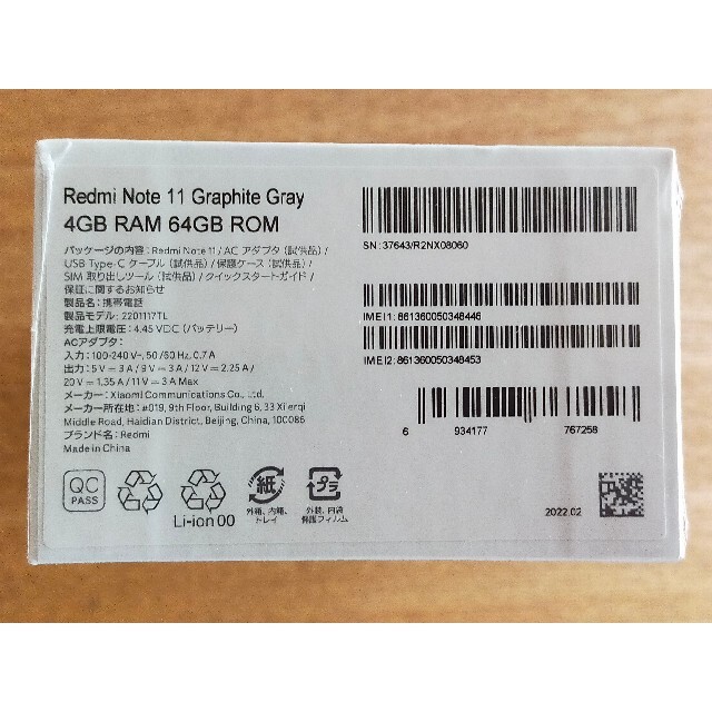 保証有り 新品未開封 Xiaomi Redmi Note 11