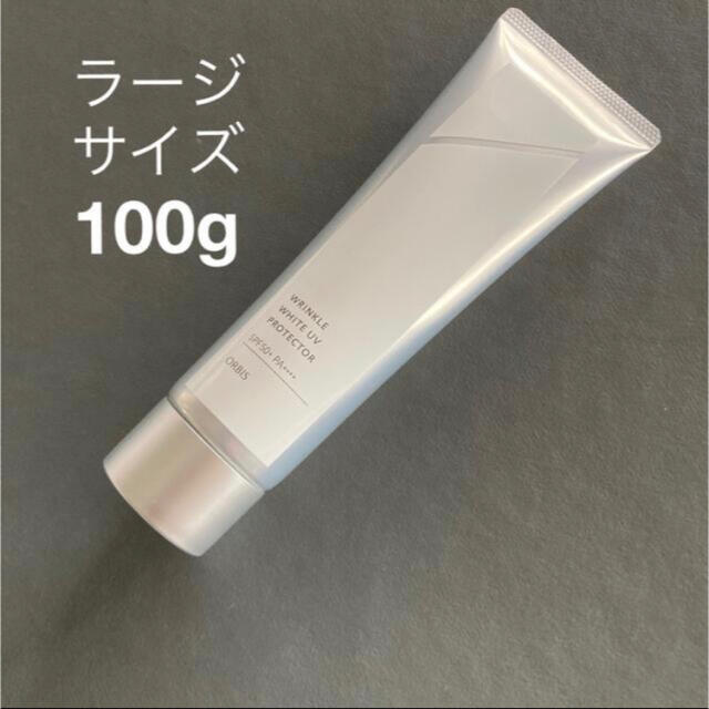 オルビスリンクルホワイトUVプロテクター　ラージサイズ 100g